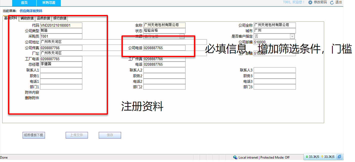 SCM供應鏈協(xié)同